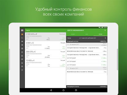 Скачать ОТПбизнес (Полный доступ) версия 23.3.75 apk на Андроид