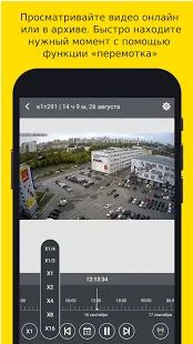 Скачать Видеонаблюдение Дом.ru Бизнес (Все открыто) версия 2.9.2 apk на Андроид