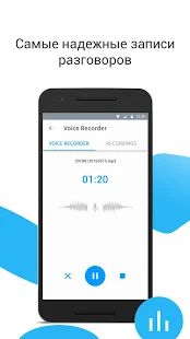 Скачать Автоматический регистратор вызовов: диктофон (Неограниченные функции) версия 1.2.4 apk на Андроид