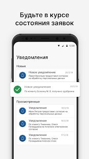 Скачать Росбанк ДомPro (Без кеша) версия 1.0.11 apk на Андроид
