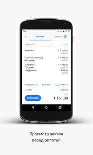 Скачать LIFE PAY (Встроенный кеш) версия 7.28.4 apk на Андроид