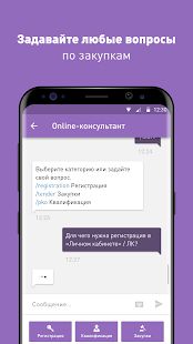 Скачать Закупки «Газпром нефть» (Встроенный кеш) версия 2.6.14 apk на Андроид