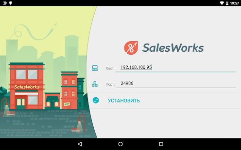 Скачать SalesWorks® Installer (Все открыто) версия 1.2.1.9 apk на Андроид