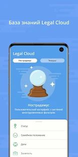 Скачать Личный Юрист (Все открыто) версия 3.0.4 apk на Андроид