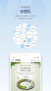 Скачать Amway (Все открыто) версия 7.25 apk на Андроид