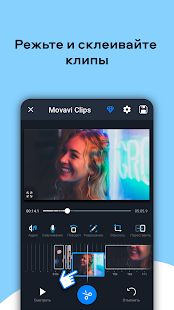 Скачать Видеоредактор Movavi Clips (Полная) версия 4.3.0 apk на Андроид