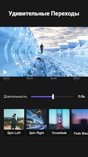Скачать VivaCut - Видеоредактор (Без кеша) версия 1.8.0 apk на Андроид