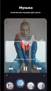 Скачать Beat.ly - Редактор видео и фото с музыкой (Встроенный кеш) версия 1.9.10125 apk на Андроид