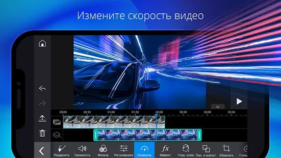 Скачать PowerDirector - лучший видеоредактор (Неограниченные функции) версия 7.3.2 apk на Андроид