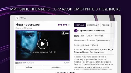 Скачать Okko Фильмы HD (Все открыто) версия 1.14.1 apk на Андроид