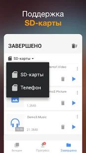 Скачать Загрузчик видео (Полный доступ) версия 1.5.6 apk на Андроид