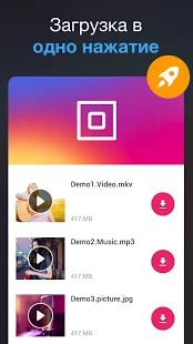 Скачать Загрузчик любых видео 2019 (Без кеша) версия 1.2.1 apk на Андроид