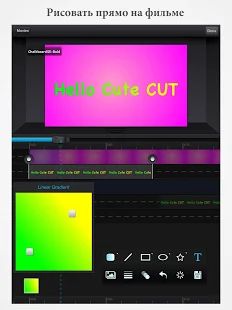 Скачать Cute CUT - Видео редактор (Неограниченные функции) версия 1.8.8 apk на Андроид