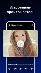 Скачать BOX Video Downloader — Приватный загрузчик (Полный доступ) версия 1.5.5 apk на Андроид