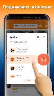 Скачать Tранслировать на TV: Chromecast, IPTV, FireTV,Xbox (Полный доступ) версия 1.3.1.2 apk на Андроид