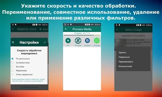 Скачать удаления или добавления водяных знаков (Разблокированная) версия 3.5-Lite-LiteEN apk на Андроид