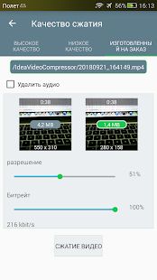 Скачать Видео компрессор - Быстрое сжатие видео и фото (Полный доступ) версия 1.2.04 apk на Андроид