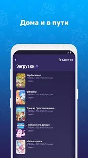 Скачать ivi kids (Без Рекламы) версия Зависит от устройства apk на Андроид
