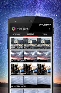 Скачать Time Lapse Camera (Без кеша) версия 1.2.7 apk на Андроид