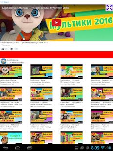 Скачать Русские мультфильмы (Все открыто) версия 5.0 apk на Андроид