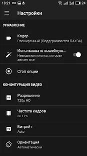 Скачать 123 запись экрана, прямая трансляция (Полная) версия 5.1.1 apk на Андроид
