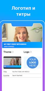 Скачать BIGVU: Видео Редактор, Лучшие Приложение Для Видео (Полная) версия 2.1.11 apk на Андроид