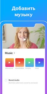 Скачать BIGVU: Видео Редактор, Лучшие Приложение Для Видео (Полная) версия 2.1.11 apk на Андроид