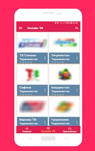 Скачать TajikTV - Смотреть онлайн тв Таджикистана (Разблокированная) версия 1.0 apk на Андроид