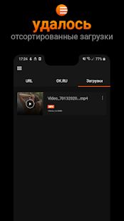 Скачать загрузчик видео с одноклассников - Xloader (Без Рекламы) версия 1.0 apk на Андроид
