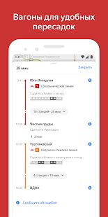 Скачать Яндекс.Метро — Москва и другие города мира (Без Рекламы) версия 3.6.1 apk на Андроид