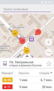 Скачать Умный транспорт (Все открыто) версия 2.3.108 apk на Андроид