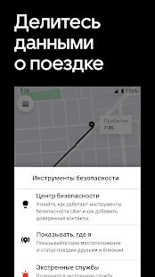 Скачать Uber - Заказ поездки (Полный доступ) версия Зависит от устройства apk на Андроид
