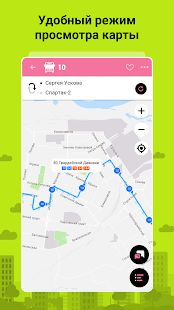 Скачать Bustime: Время Автобуса (Без Рекламы) версия 190 apk на Андроид