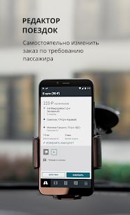Скачать Taxsee Driver (Без Рекламы) версия Зависит от устройства apk на Андроид