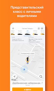 Скачать Gett - заказ такси и доставки (Встроенный кеш) версия 9.72.28 apk на Андроид