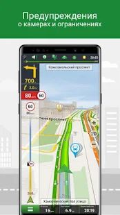Скачать Навител Навигатор GPS & Карты (Все открыто) версия 9.13.66 apk на Андроид