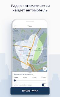 Скачать BelkaCar: московский каршеринг (Полная) версия 1.24.07 apk на Андроид