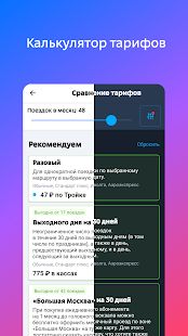 Скачать Расписание и билеты на электрички Туту.ру (Все открыто) версия 3.25.2 apk на Андроид