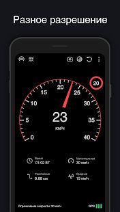 Скачать Спидометр - трекер скорости, дальномер, одометр (Все открыто) версия 7.2 apk на Андроид