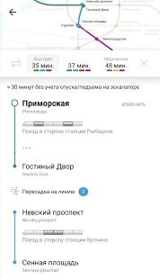 Скачать Подорожка — метро СПб и баланс карты Подорожник (Все открыто) версия 3.15.1 apk на Андроид