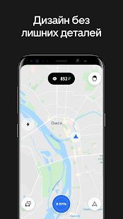 Скачать Uber Driver Russia (Встроенный кеш) версия 9.55 apk на Андроид