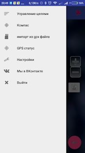 Скачать Я иду домой Lite (Неограниченные функции) версия 1.7.14 apk на Андроид