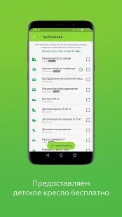 Скачать Таксовичкоф — Заказ такси (Полная) версия 1.55 apk на Андроид