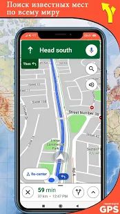 Скачать маршрут искатель Место нахождения разделение (Разблокированная) версия 6.2 apk на Андроид