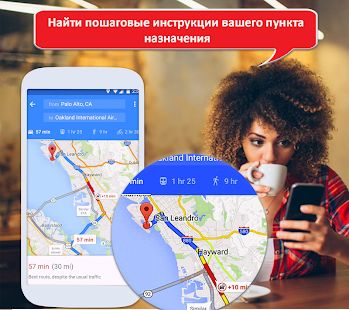 Скачать GPS навигатор без интернета - спутниковая карта (Полная) версия 1.2 apk на Андроид