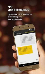 Скачать Taxsee: заказ такси (Полный доступ) версия Зависит от устройства apk на Андроид