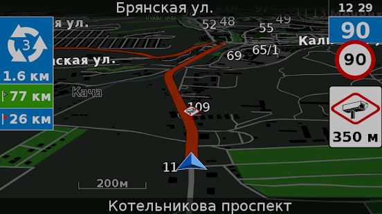 Скачать Навигатор Семь Дорог (Встроенный кеш) версия 1.82.1310 apk на Андроид