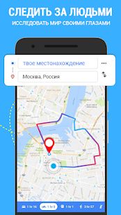 Скачать Просмотр улиц карта: глобальная панорама улицы (Без кеша) версия 1.0.63 apk на Андроид