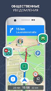 Скачать RoadLords - Навигатор для грузовиков (Полная) версия 2.11.0-040865788 apk на Андроид