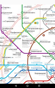Скачать Карта метро Москвы (Неограниченные функции) версия 1.2.6 apk на Андроид
